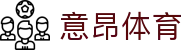 意昂体育中国官方主页 - 官方中文全站